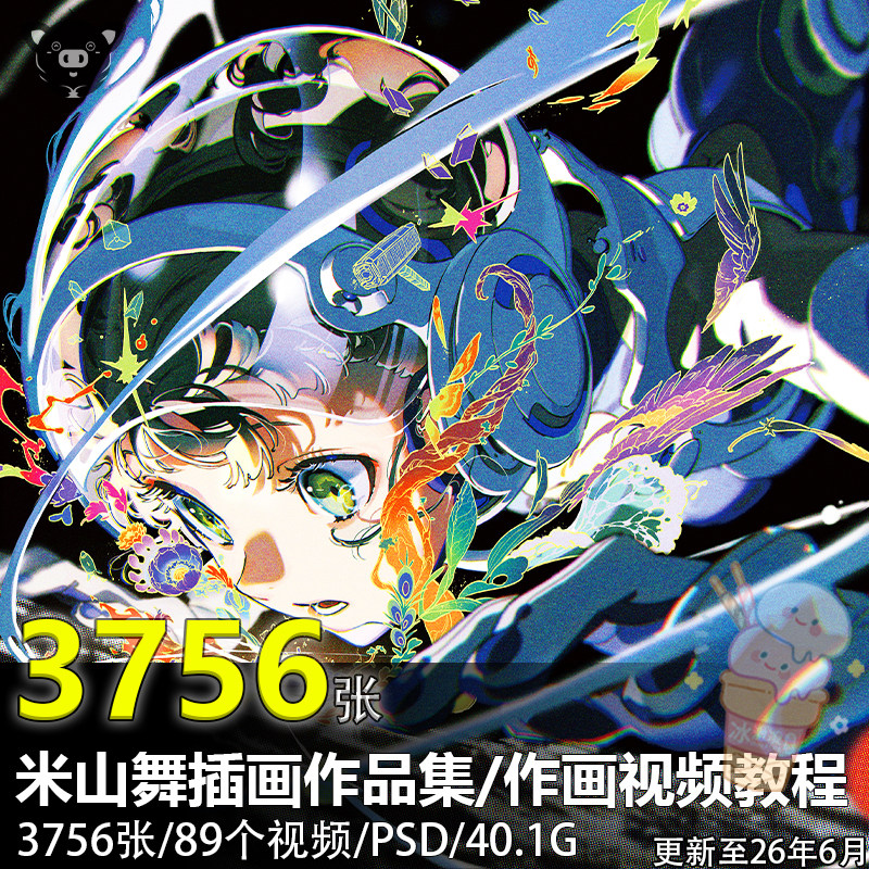 画集米山舞-画集米山舞促销价格、画集米山舞品牌- 淘宝