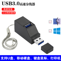 USB extender splitter 3 0 Wireless interface conversion laptop u disk Car car hub one tow three