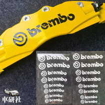 Suitable for Mercedes-Benz BMW Brembo caliper sticker abalone Audi AP brake caliper high temperature car sticker