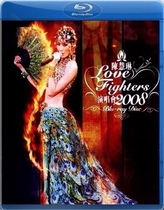 Blu-ray 50g Kelly Chen Love Fighters concert 2008
