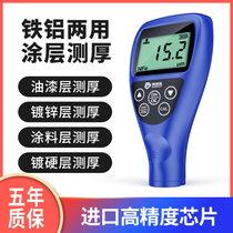 Bode high paint detector Paint film instrument Coating thickness gauge High precision used car galvanized paint paint gauge
