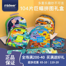 MiDeer Miraffe Child 104p Dinosaur Paper Large Piece Puzzle Puzzle Puzzle Toy Hand Gift Box Early Taught Puzzle