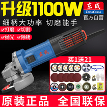 Dongcheng angle grinder new product 1100W multi-function polishing machine Cutting machine Hand grinding polishing grinding machine grinder