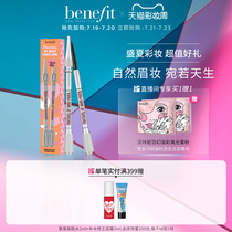 Benefit Beilingfei root root clear eyebrow pencil very fine waterproof sweatproof non-bleaching 2-pack value