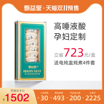 Birds nest dry cup daily tonic Malaysian pregnant woman dry pick big Chuan traceability code golden silk swallow white swallow 50g