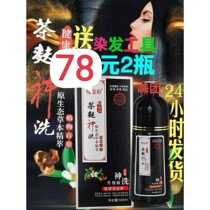 Group purchase dazzling color tea Bran God wash non-stick scalp long-lasting hair color Sophie plant dye shampoo a wash black promotion
