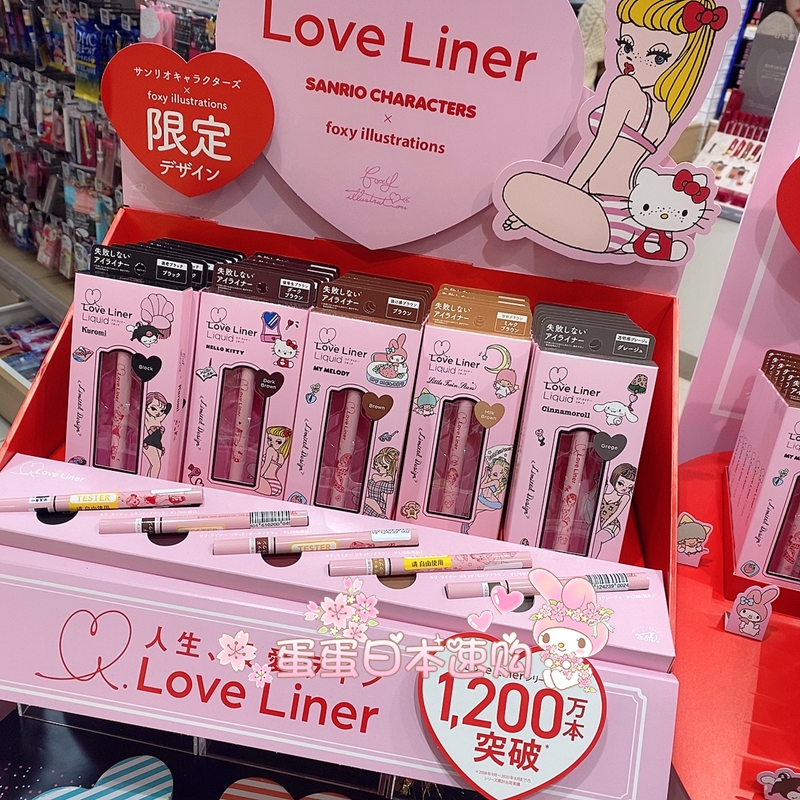 2020 limit Japan MSH loveliner eyeliner Kuromi is not susceptible to waterproof dark brown