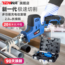 TENWA rechargeable reciprocating saw multifunctional horse knife saw household small Lithium electric Woodworking cutting machine woodworking chainsaw