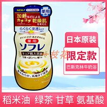 LIMITED EDITION Japanese ORIGINAL BASQUE FOREST HERBAL MEDICINE RICE GREEN TEA MILK BATH 480ML
