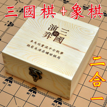 The Three Kingdoms play chess The Romance of the Three Kingdoms Chess High iq emotional intelligence Three-player game Chess and card board game Childrens educational toys