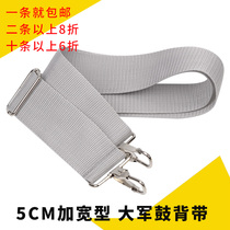 General snare drum strap widened and lengthened professional off-white school drum trumpet squad drum strap instrument accessories
