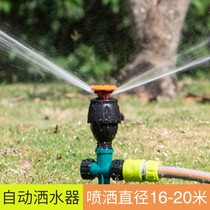 Automatic sprinkler 360 degree rotating garden green spray spray spray spray spray nozzle agricultural vegetable water artifacts