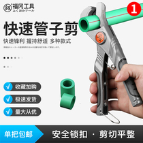 Japan Fukuoka PVC water pipe quick shear pipe scissors Aluminum plastic pipe shears ppr pipe shears heavy cutting knife scissors