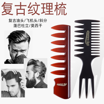 Oil hair comb mens hairstyle retro back head shape artifact big tooth ribs comb texture shape comb comb shape comb