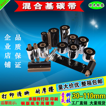 Mixed base ribbon 30 40 50 60 70 80 90 100 110MM * 300M barcode printer ribbon