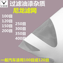 Paper Funnel Automotive Paint Industrial Paint Filter Paper Funnel Filter Mesh Topcoat Primer Varnish Filter 100 mesh 200