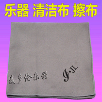  JL wipes flute clarinet saxophone Trumpet French horn trombone musical instrument cleaning cloth wipes