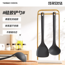 Taobao heart selection food grade silicone spatula spatula home cooking shovel kitchenware non-stick pot special shovel soup spoon