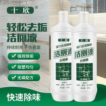 Toilet liquid 500g*3 Toilet spirit powerful descaling household toilet toilet cleaning agent Fragrant toilet treasure
