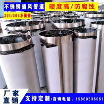 Stainless steel welded seamless exhaust air pipe galvanized spiral custom factory direct shrimp elbow cheap price