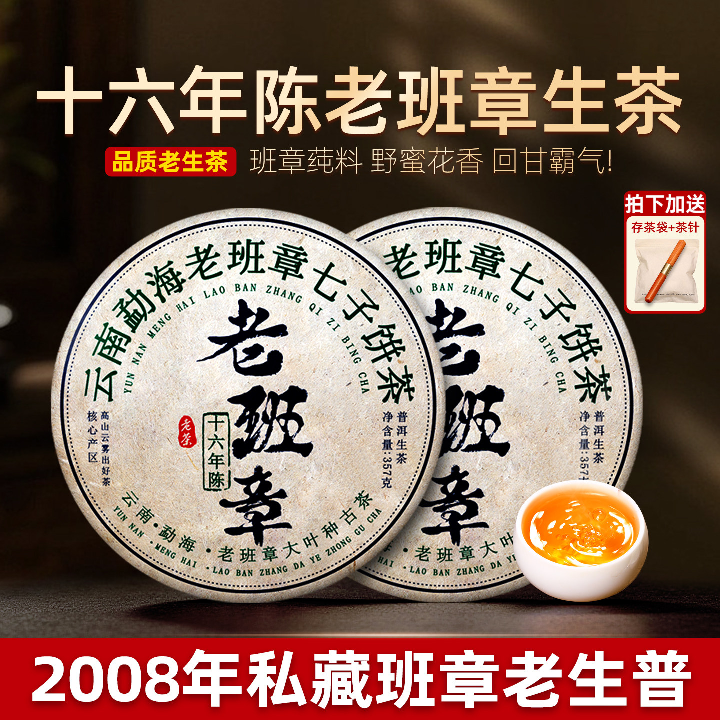 老班章普洱茶官方旗舰店-老班章普洱茶官方旗舰店促销价格、老班章普洱