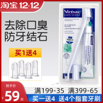 France Vic pet toothpaste set tooth cleaning cat dog dog small dog toothbrush brush with tooth teeth Stone