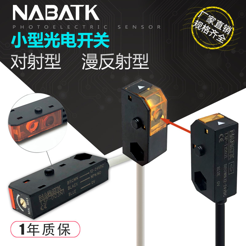  12 48 NABATK Nobar T3P Photoelectric Switch Sensor For Diffuse 