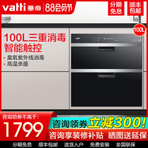 Huadi disinfection cabinet Household embedded i13011 kitchen chopsticks cupboard high temperature ultraviolet disinfection cabinet small