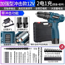 Household small electric rotary hand drill Small punch combination punch High-strength lithium battery commercial iron plate DC