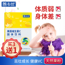 Shankayu Fruit and vegetable Vitamin C powder Baby solid drink granules Childrens vc Xylitol baby non-chewable lozenges