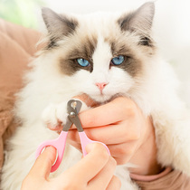 Cat nail clippers pet cat supplies special nail cutting artifact cat claw nail clippers cloth nail clippers