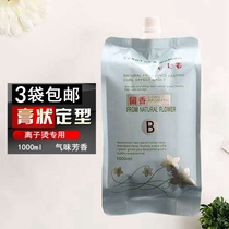 Hairdressing products wholesale No. 2 paste shaping agent ion hot straightening cream No. 2 straightening potion ointment
