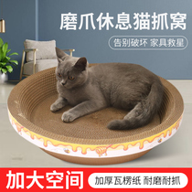 Cat scratching board nest does not shed crumbs Cat scratching basin Corrugated paper Cat scratching board Cat litter one cat toy Anti-cat scratching claw plate
