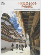 Book Genuine China America 100 Temple Hall Map World Series China Tourism Publishing House Travel Map 9787503254529