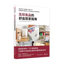 Book Genuine Comfort Home Guide Co. Ltd. Infinite Knowledge Huazhong University of Science and Technology Press Parenting and Family Education 9787568050517