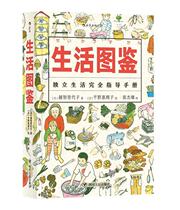 Books Genuine Life Picture Book Yuezhi Dengzi Sichuan Peoples Publishing House Parenting and Family Education 9787220109454