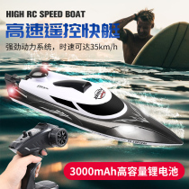 HJ806B Remote Control Boat Upgrade Speedboat High Speed Yacht Toy Boat Large Capacity Lithium Battery Night Navigation Light Self-turning