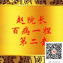 The second set of information was pinched by President Zhao