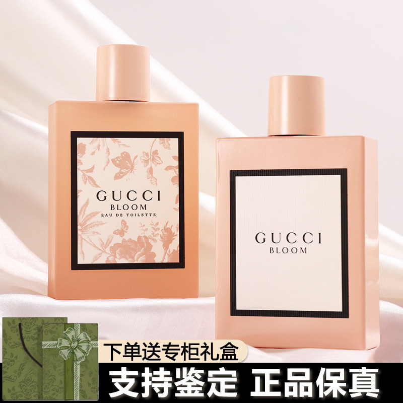 gucci古驰香水花悦绽放女士持久淡香浓香bloom香水大牌正品礼盒装