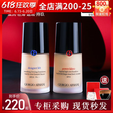 阿玛尼大师粉底液蓝标权利红标权力纯净uv2 3号持妆遮瑕正品30ml
      粉底液