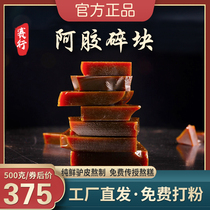 Saixing Donkey Skin Ejiao Pieces 500g Donge Dong e Bulk Ejiao cake raw Material Ejiao pieces