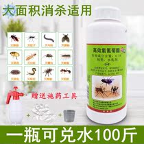 Large area of mosquito repellent mosquito killing cockroach mosquito indoor garden leaping medicine household spray outdoor