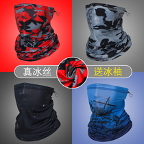  Ice silk bib cover mens summer neck sports magic headscarf sunscreen face protection Running neck protection cycling mask thin section