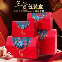 New Year Gift Box New Year's Goods Packaging Box Gift Box Customized Local Products Handheld Paper Box Color Box Snacks Empty Box