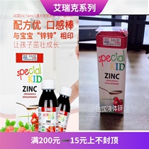 In stock French native Eric Eric childrens zinc Infant zinc liquid vitamin Eric