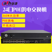 Dahua DH-S1500C-24ET2GF-APWR 24 POE Switch network cable power management Gigabit Optical Port
