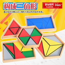 Montessori childrens early education toys 4-6 years old form triangle Montessori teaching aids 1-3 years old puzzle shape cognition