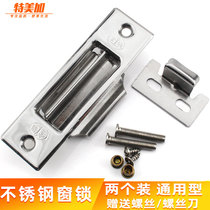 Temeijia 90 sliding door lock old aluminum alloy door and window accessories sliding door lock stainless steel glass sliding door short touch lock