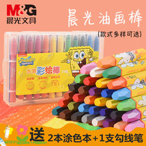 Chenguang Youpin oil painting stick crayon 36 color 48 color children safe non-toxic kindergarten crayon set Oil Brush brush 24 color painting stick non-toxic washable morning light silky oil painting stick water soluble
