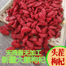 Authentic Xinjiang Red Wolfberry Free-to-River Wolfberry Special Grade Non-Wild Special Class 500 gr 2021 New goods